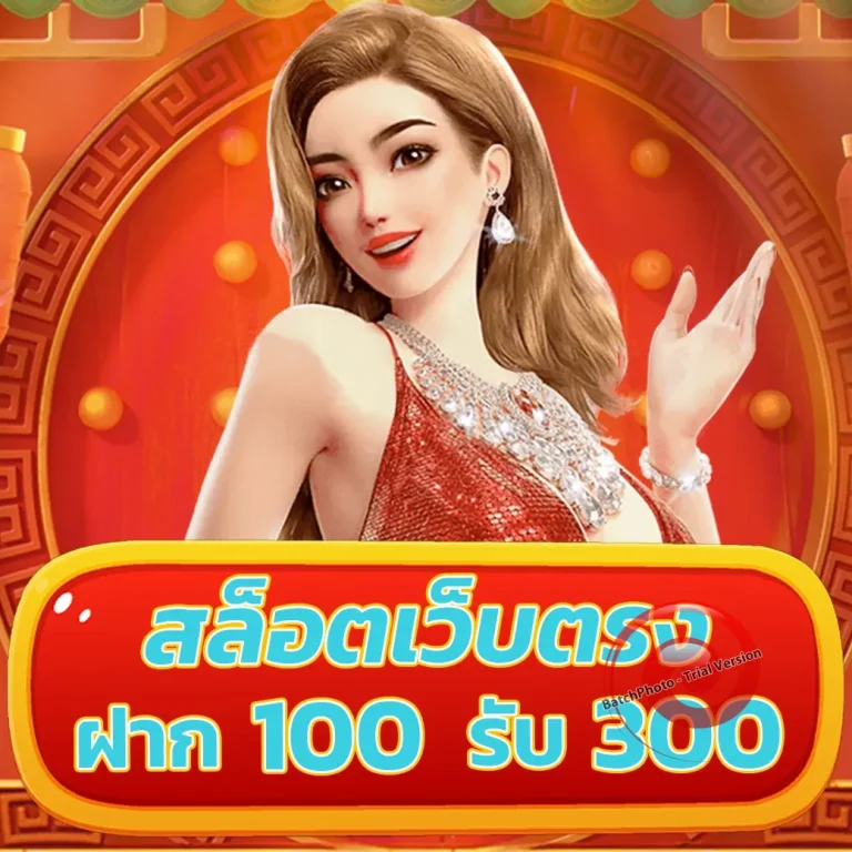ufawin188 ทางเข้า
